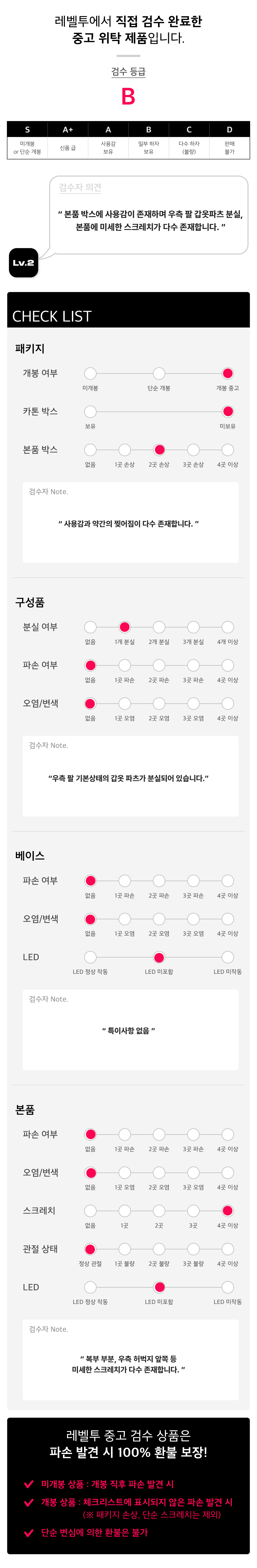 반다이 마징가 검수표_2.jpg